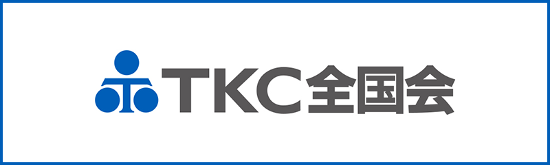 TKC全国会